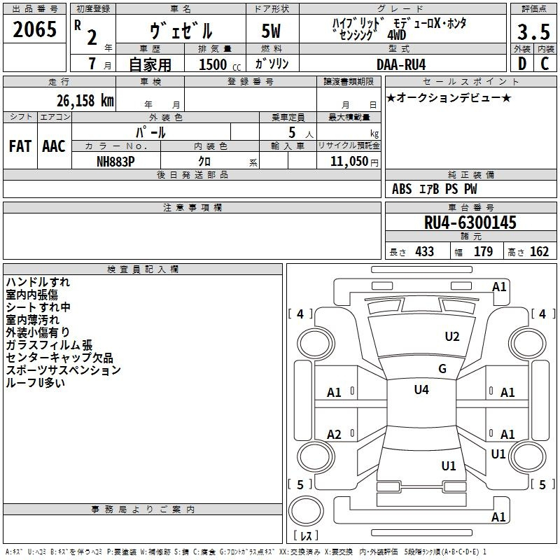 Аукционный лист