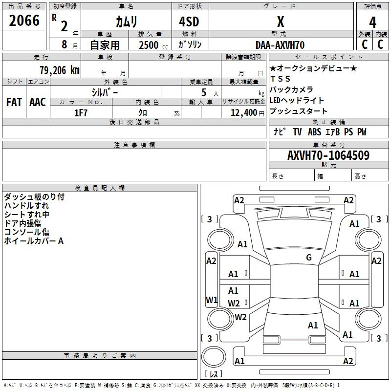 Аукционный лист