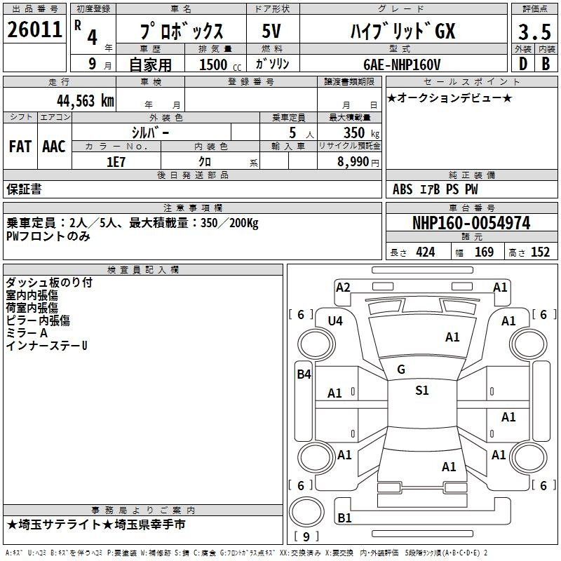 Аукционный лист TOYOTA PROBOX 2022