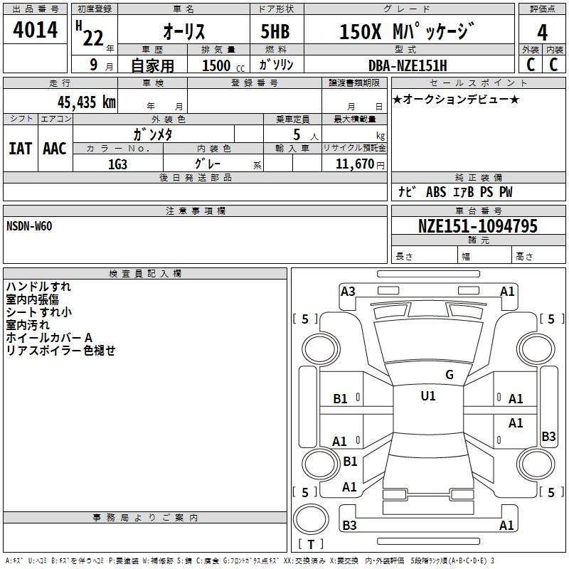 Аукционный лист TOYOTA AURIS 2010
