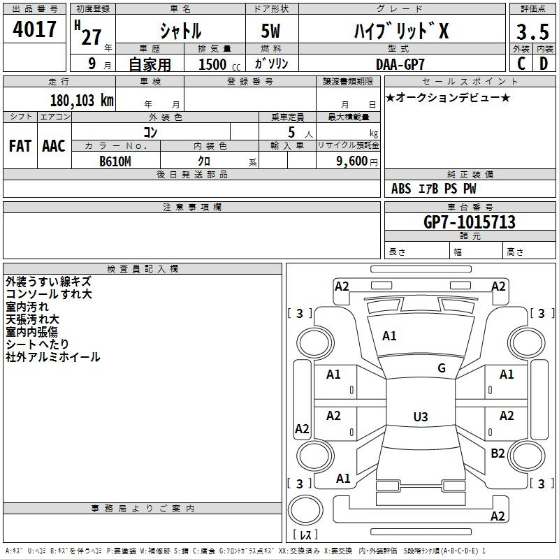 Аукционный лист HONDA SHUTTLE 2015