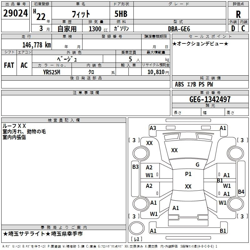 Аукционный лист HONDA FIT 2010