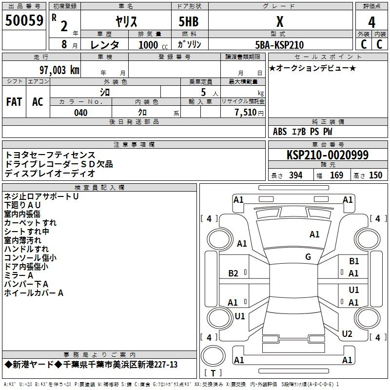Аукционный лист TOYOTA YARIS 2020