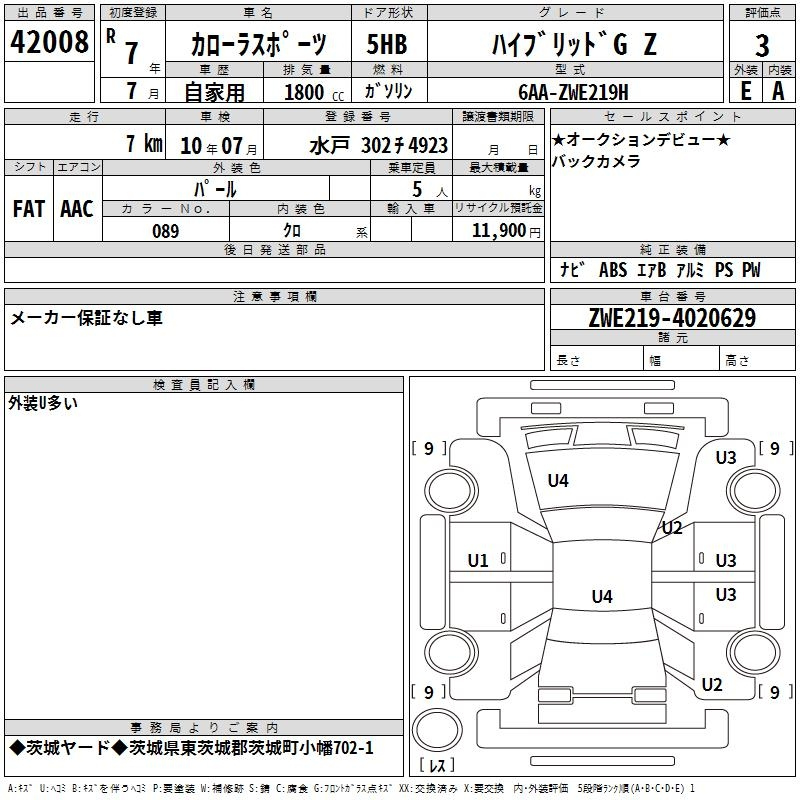 Аукционный лист TOYOTA COROLLA SPORT 2025