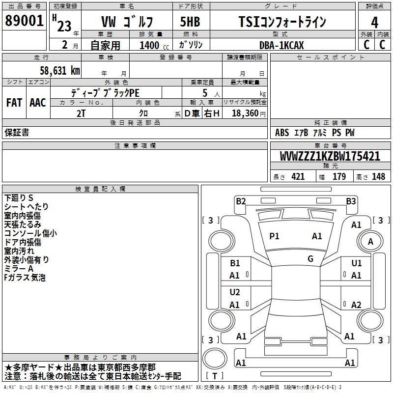 Аукционный лист VOLKSWAGEN GOLF 2011