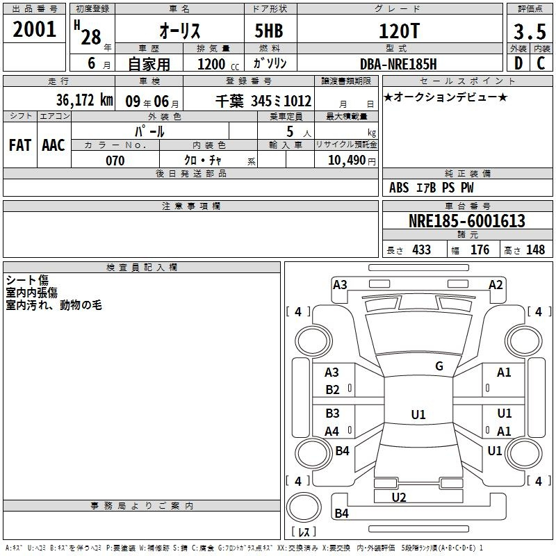 Аукционный лист TOYOTA AURIS 2016