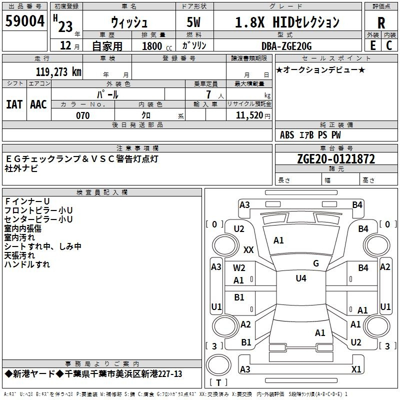 Аукционный лист TOYOTA WISH 2011