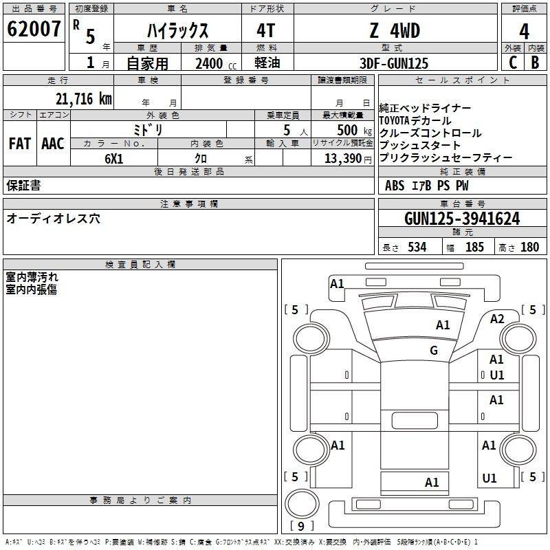 Аукционный лист TOYOTA HILUX 2023