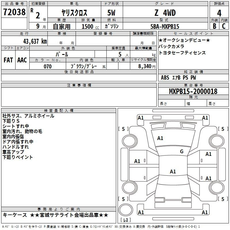 Аукционный лист TOYOTA YARIS CROSS 2020