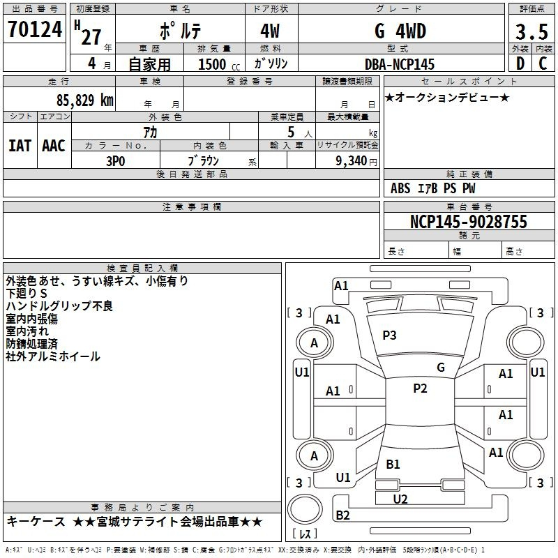 Аукционный лист TOYOTA PORTE 2015