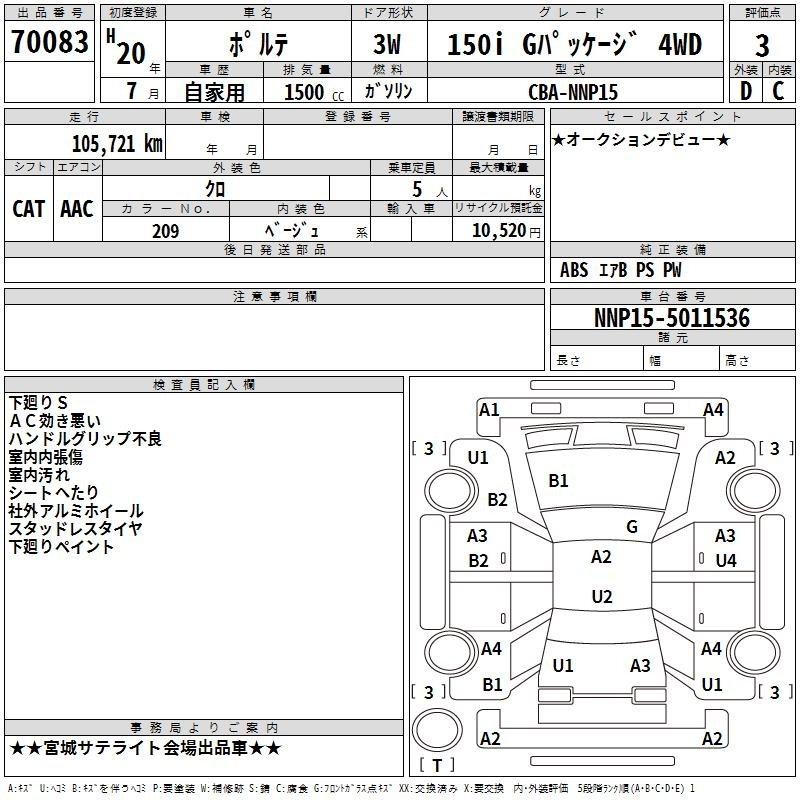 Аукционный лист TOYOTA PORTE 2008