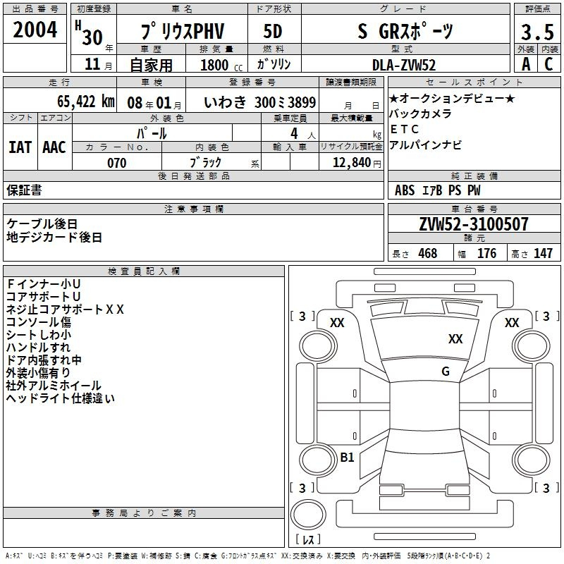 Аукционный лист TOYOTA PRIUS PHV 2018