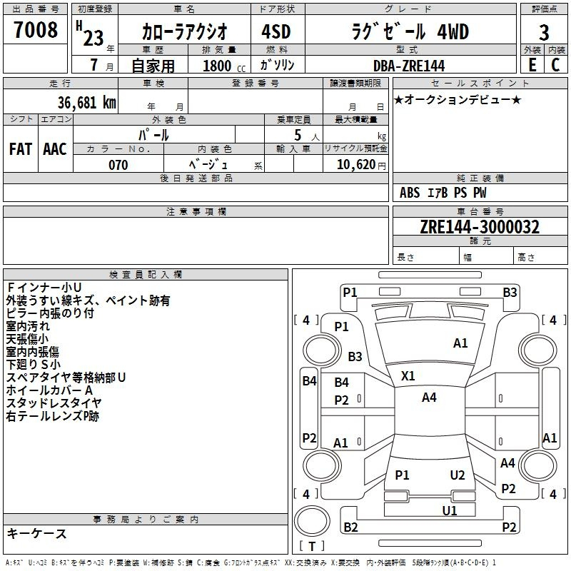 Аукционный лист TOYOTA COROLLA AXIO 2011