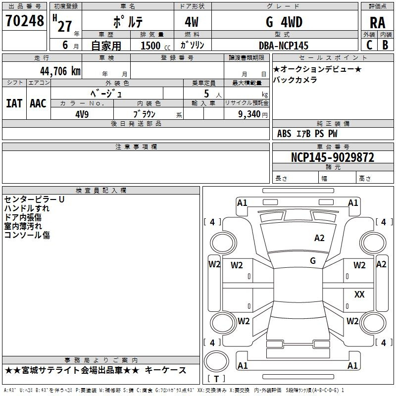 Аукционный лист TOYOTA PORTE 2015
