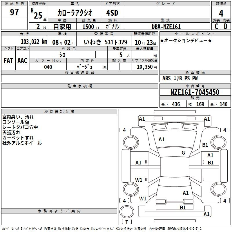 Аукционный лист TOYOTA COROLLA AXIO 2013