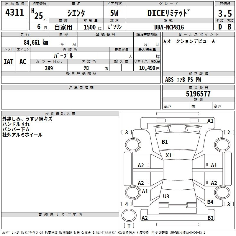 Аукционный лист TOYOTA SIENTA 2013
