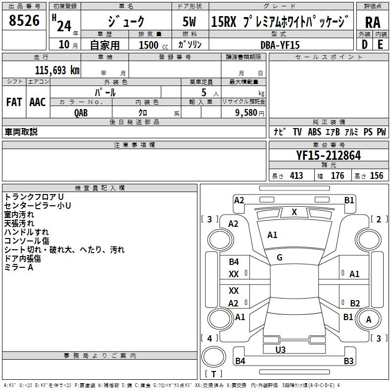 Аукционный лист NISSAN JUKE 2012
