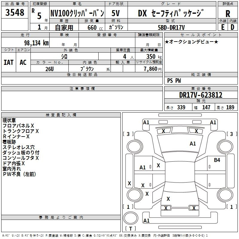 Аукционный лист NISSAN CLIPPER VAN 2023