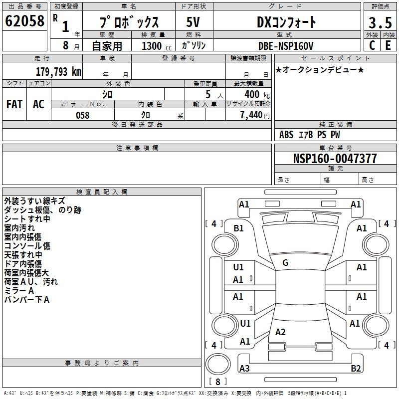 Аукционный лист TOYOTA PROBOX 2019