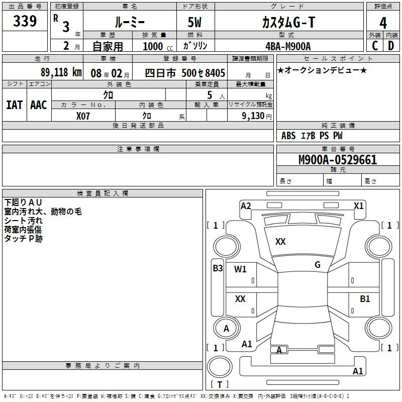 Аукционный лист