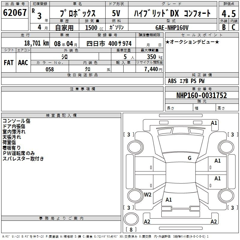 Аукционный лист TOYOTA PROBOX 2021