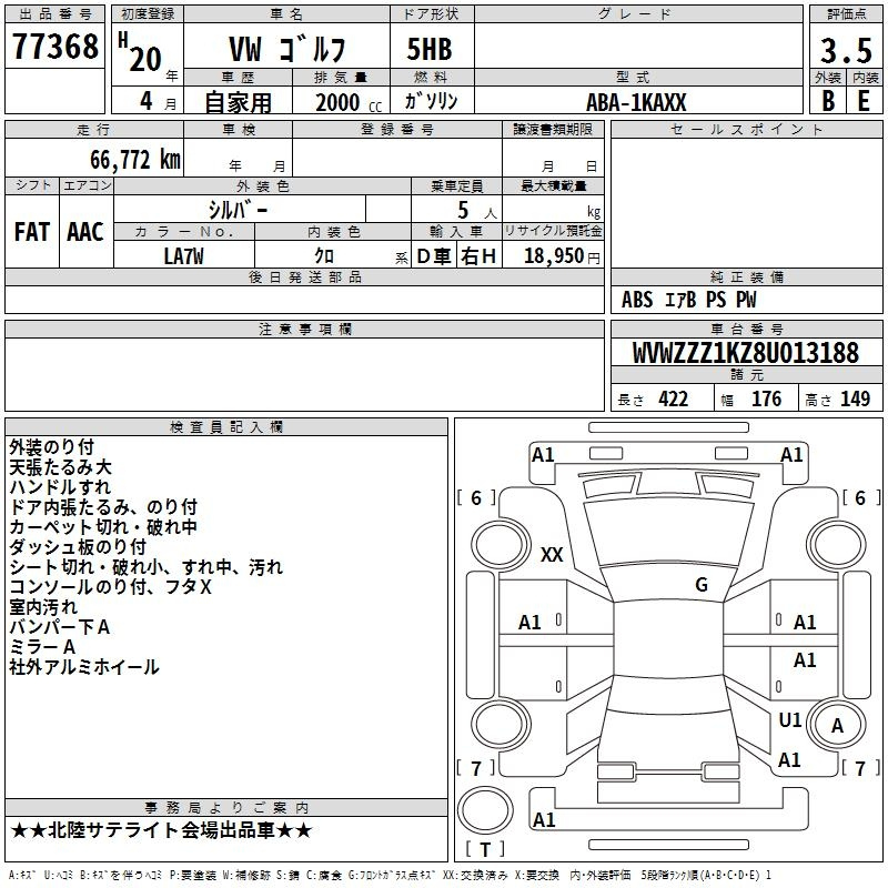 Аукционный лист VOLKSWAGEN GOLF 2008