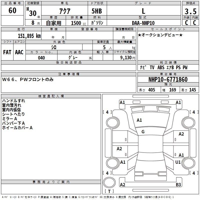Аукционный лист TOYOTA AQUA 2018