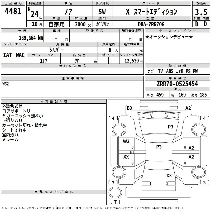 Аукционный лист TOYOTA NOAH 2012
