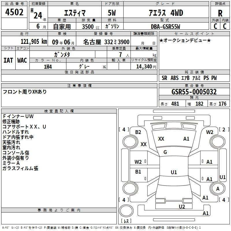 Аукционный лист TOYOTA ESTIMA 2012