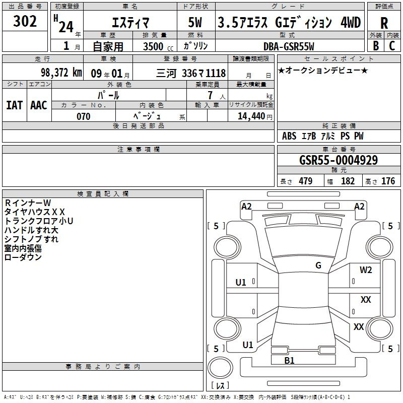 Аукционный лист TOYOTA ESTIMA 2012