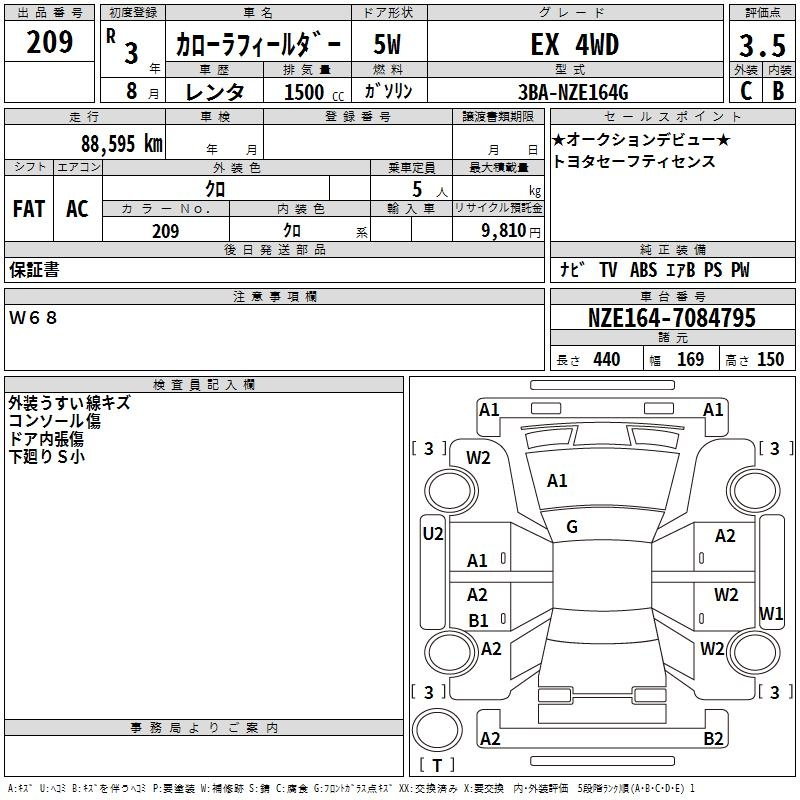 Аукционный лист TOYOTA COROLLA FIELDER 2021