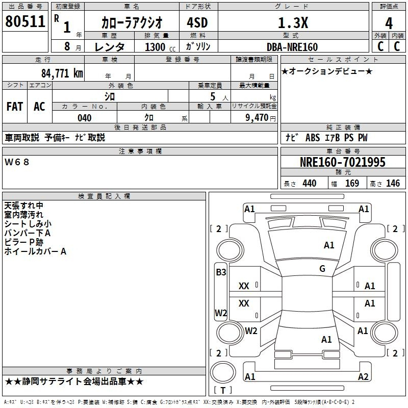 Аукционный лист TOYOTA COROLLA AXIO 2019