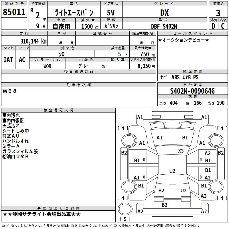 Аукционный лист TOYOTA LITE ACE VAN 2020