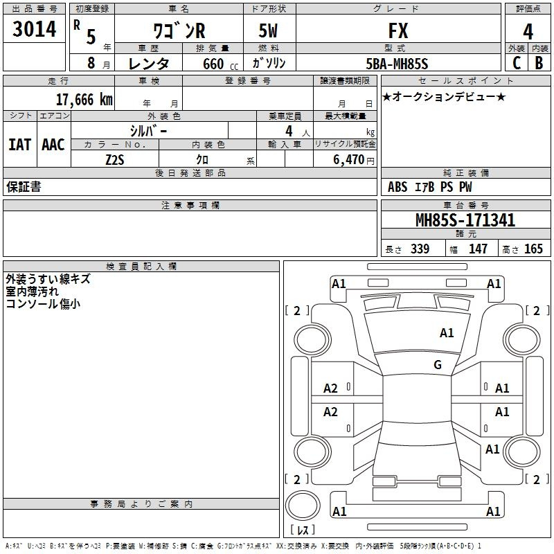 Аукционный лист SUZUKI WAGON R 2023