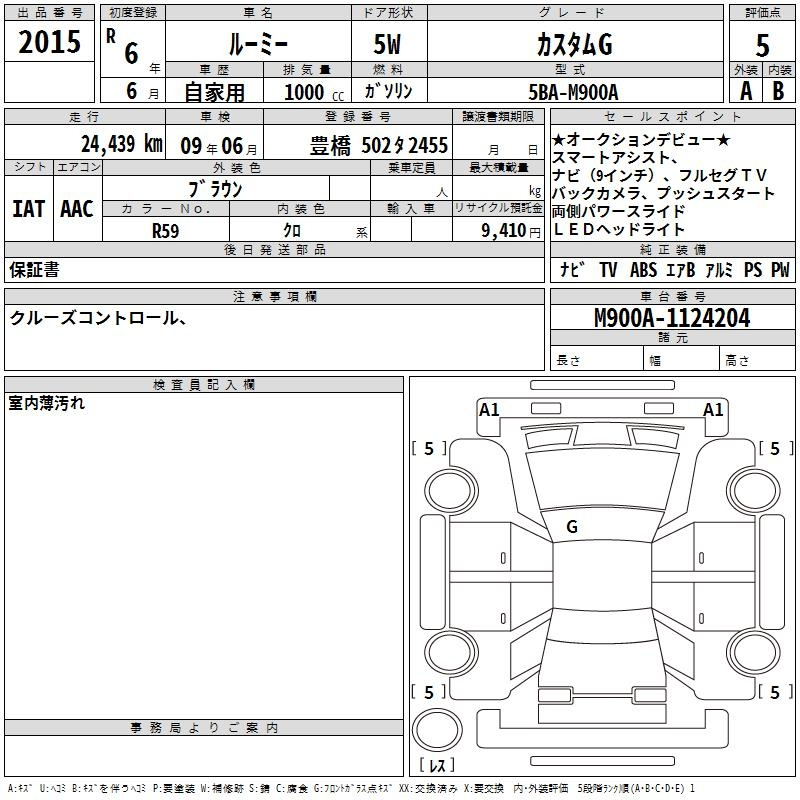 Аукционный лист TOYOTA ROOMY 2024