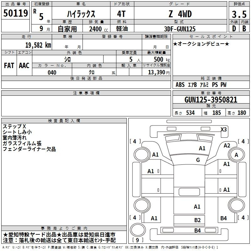 Аукционный лист TOYOTA HILUX 2023