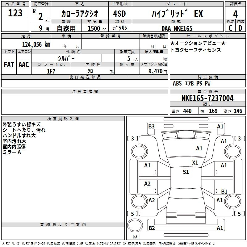 Аукционный лист TOYOTA COROLLA AXIO 2020