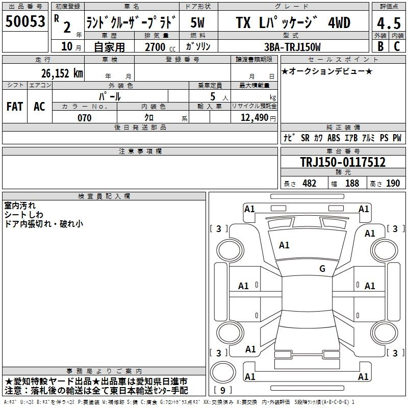 Аукционный лист TOYOTA LAND CRUISER PRADO 2020