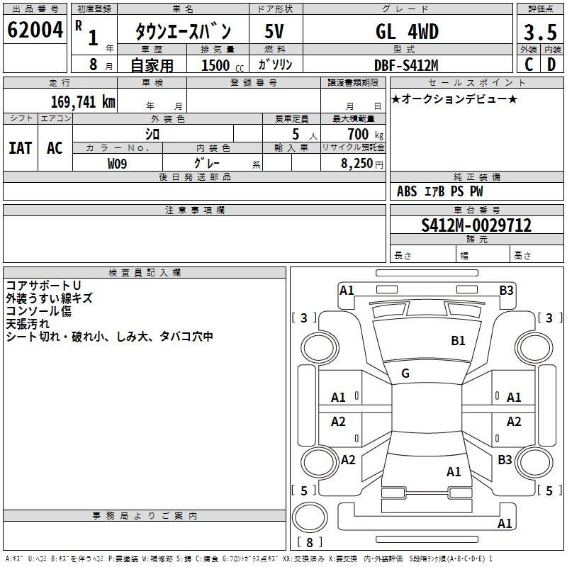 Аукционный лист TOYOTA TOWN ACE VAN 2019
