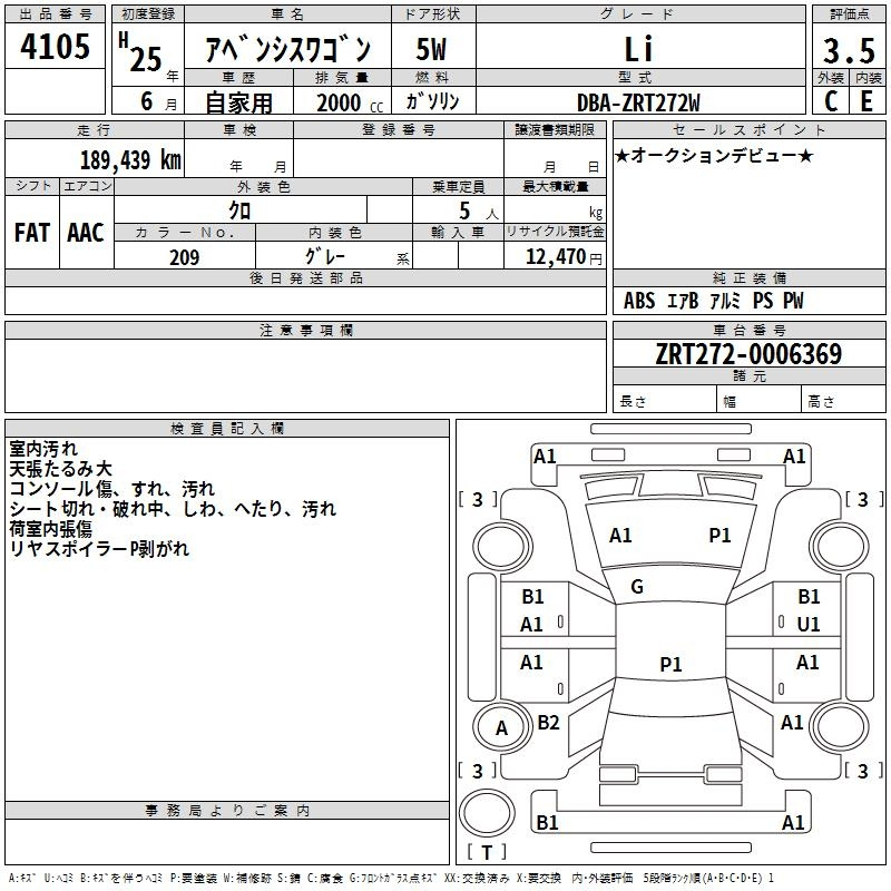 Аукционный лист TOYOTA AVENSIS WAGON 2013