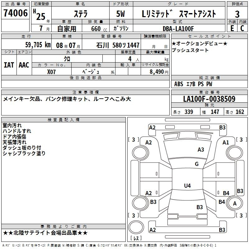 Аукционный лист SUBARU STELLA 2013