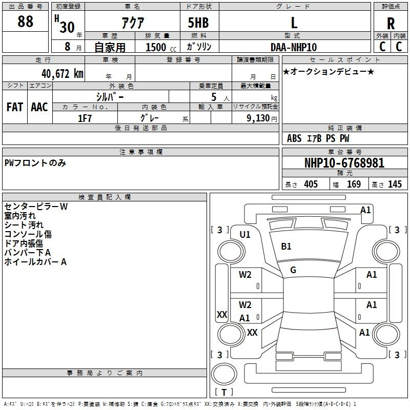 Аукционный лист TOYOTA AQUA 2018