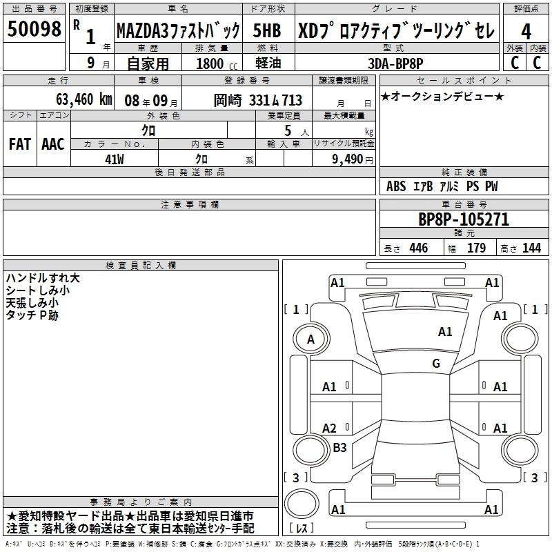 Аукционный лист MAZDA MAZDA3 2019
