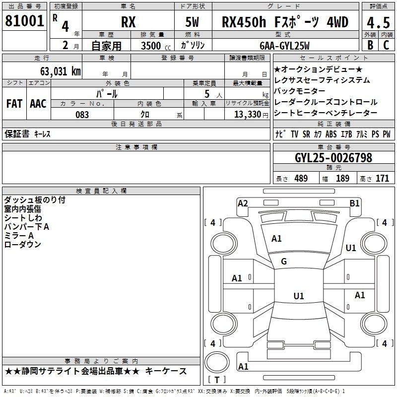 Аукционный лист LEXUS RX 2022