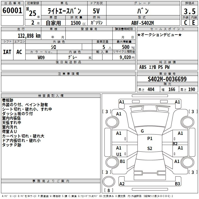 Аукционный лист TOYOTA LITE ACE VAN 2013