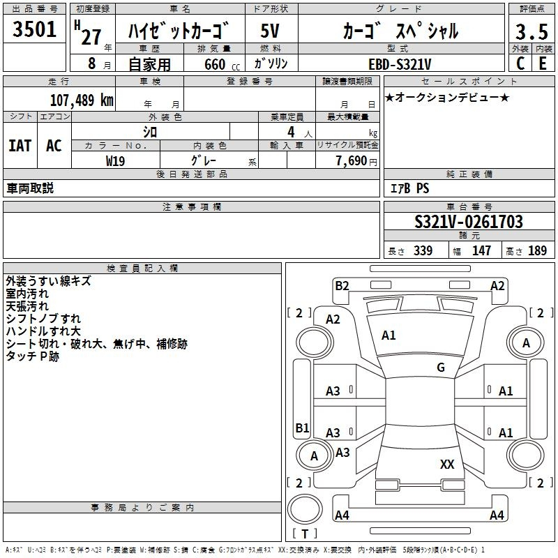 Аукционный лист DAIHATSU HIJET VAN 2015