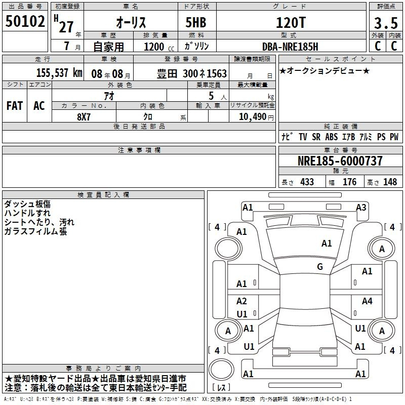 Аукционный лист TOYOTA AURIS 2015