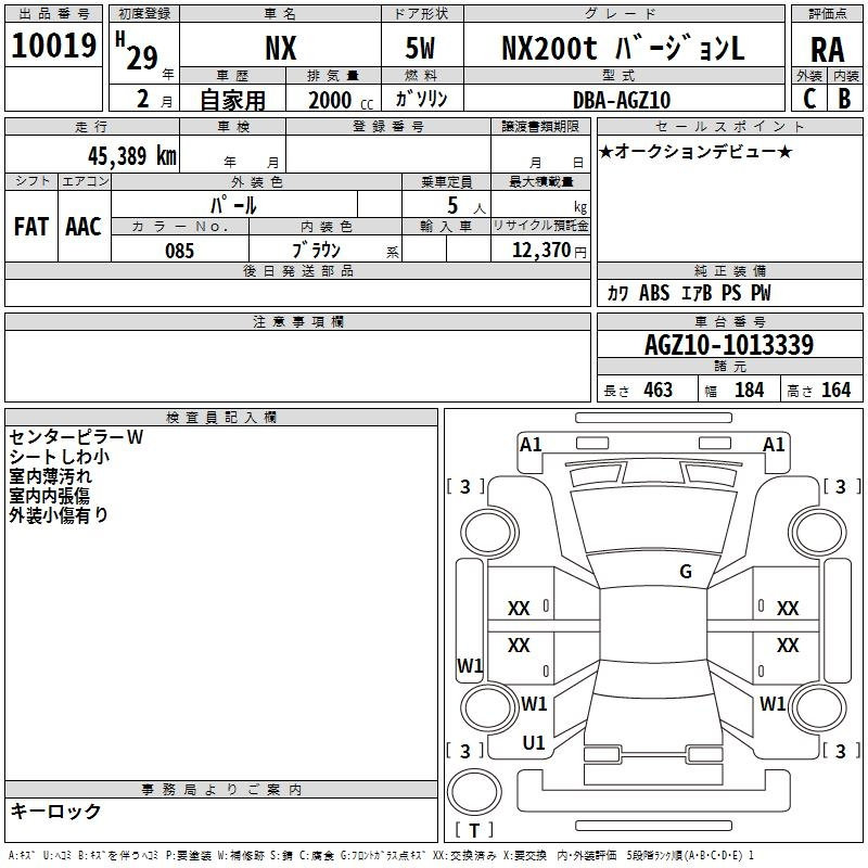 Аукционный лист LEXUS NX 2017