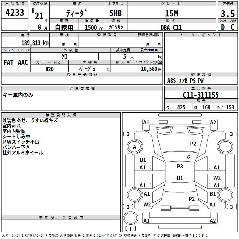 Аукционный лист NISSAN TIIDA 2009