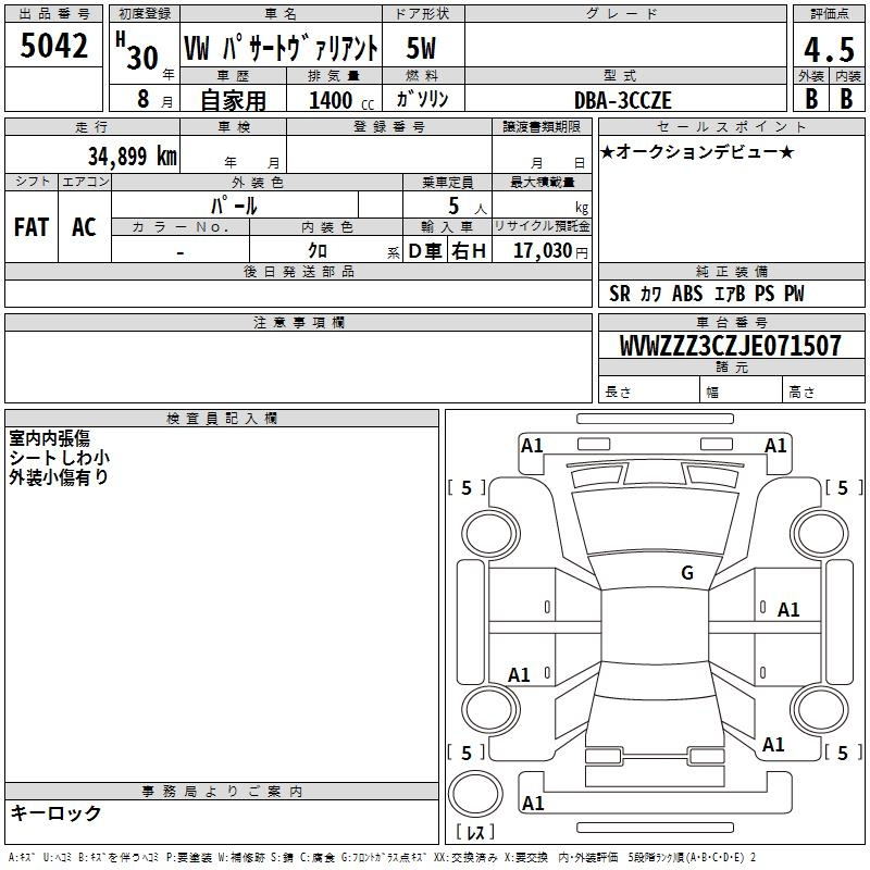 Аукционный лист VOLKSWAGEN PASSAT VARIANT 2018